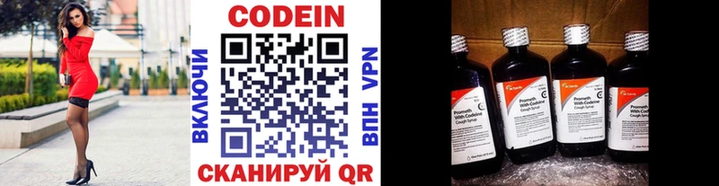цена наркотик  Нариманов  Codein напиток Lean (лин) 