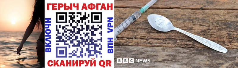 ссылка на мегу ссылки Нариманов Героин афганец